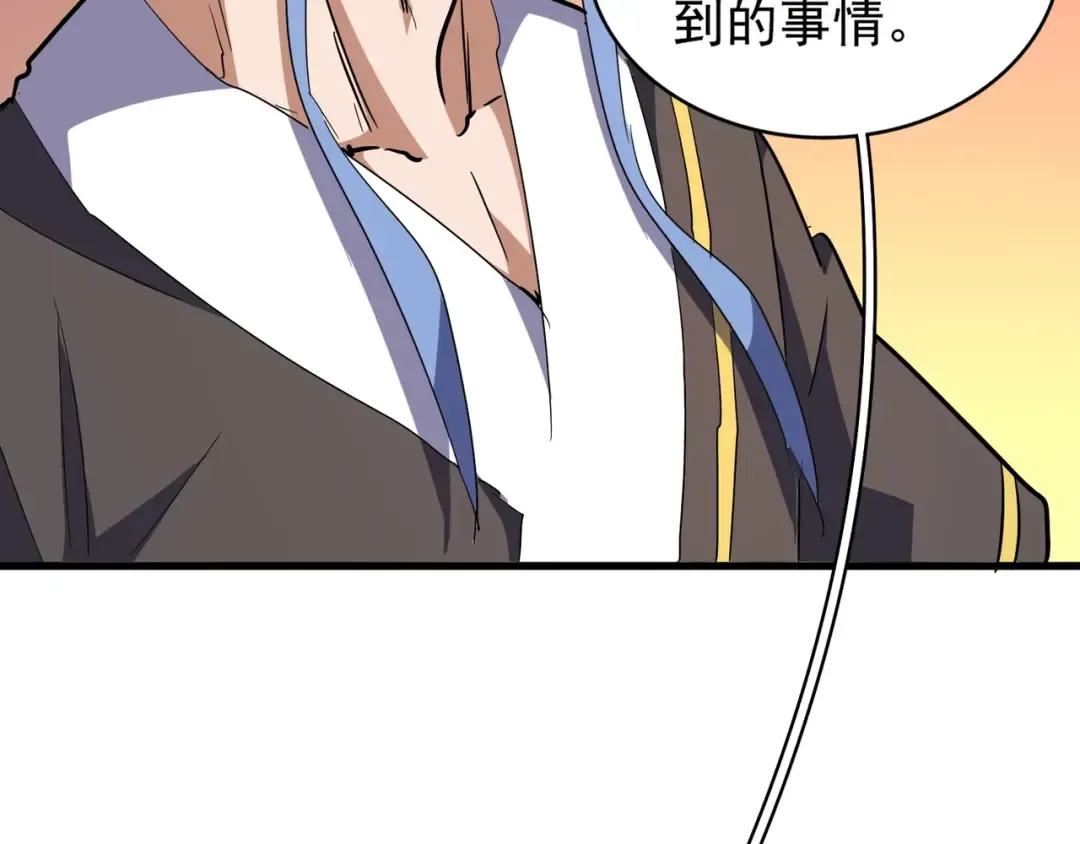 第130话 夜探花雨楼 第82页