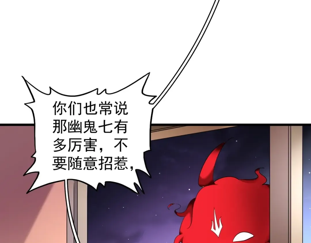 第130话 夜探花雨楼 第83页