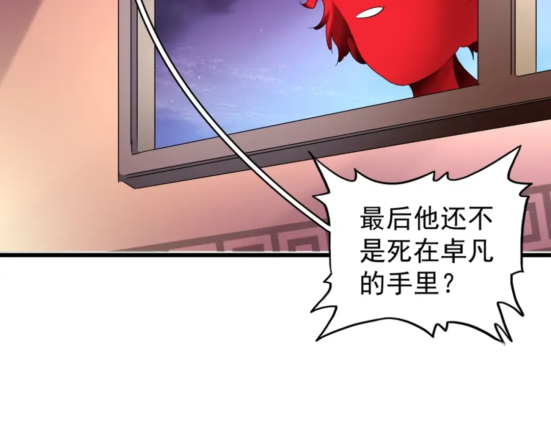 第130话 夜探花雨楼 第84页
