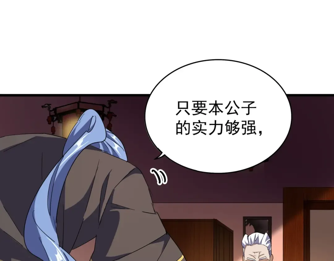 第130话 夜探花雨楼 第86页