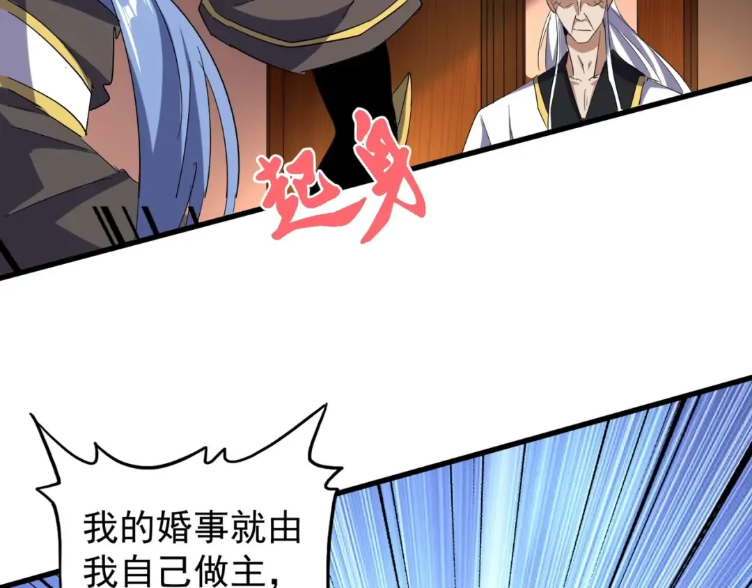 第130话 夜探花雨楼 第87页