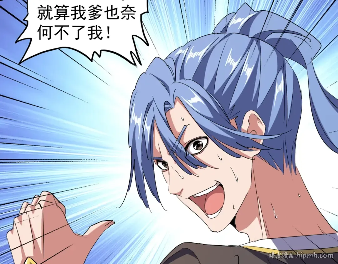 第130话 夜探花雨楼 第88页