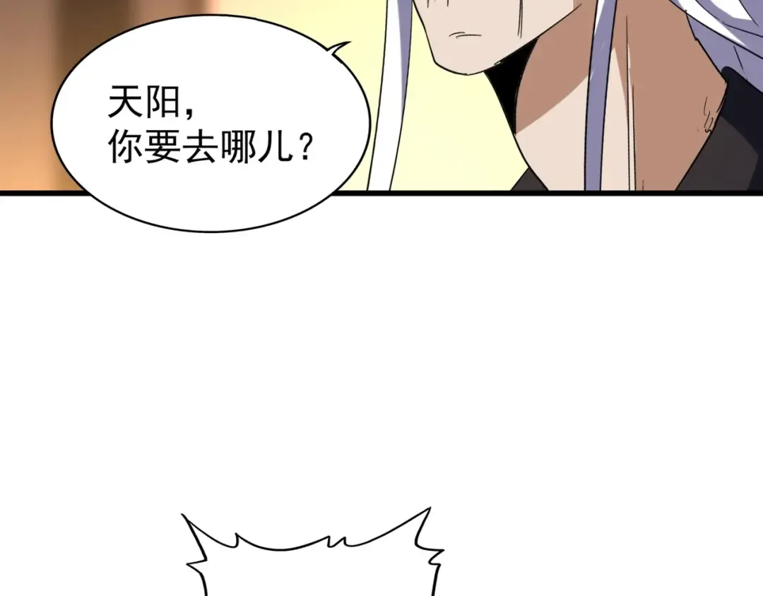 第130话 夜探花雨楼 第91页
