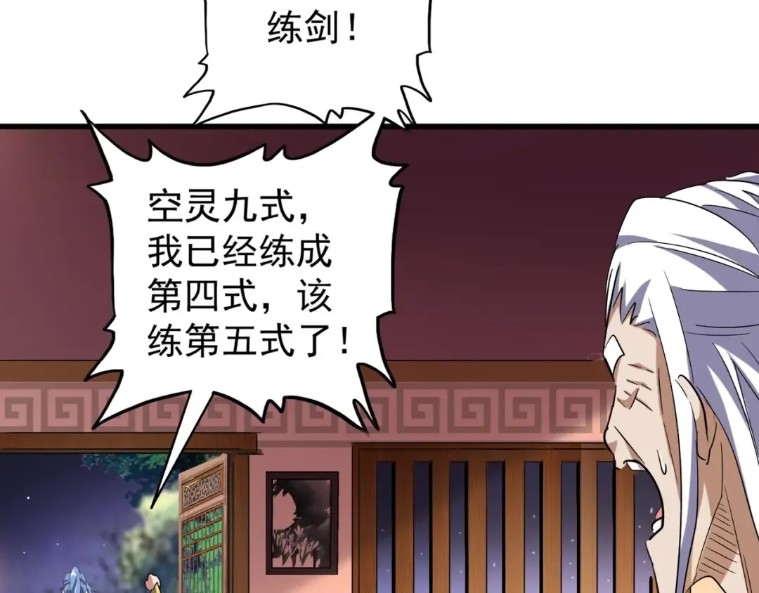 第130话 夜探花雨楼 第92页