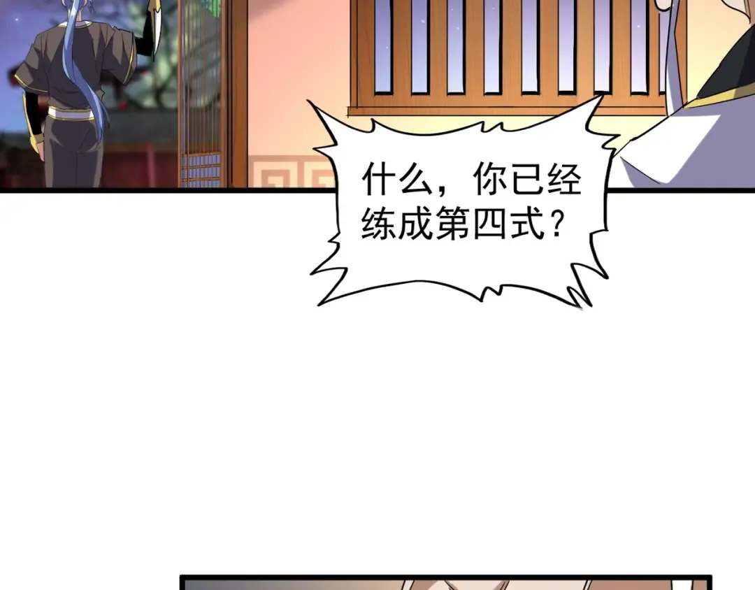 第130话 夜探花雨楼 第93页