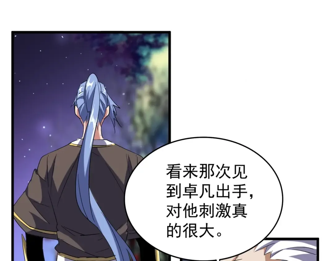 第130话 夜探花雨楼 第95页