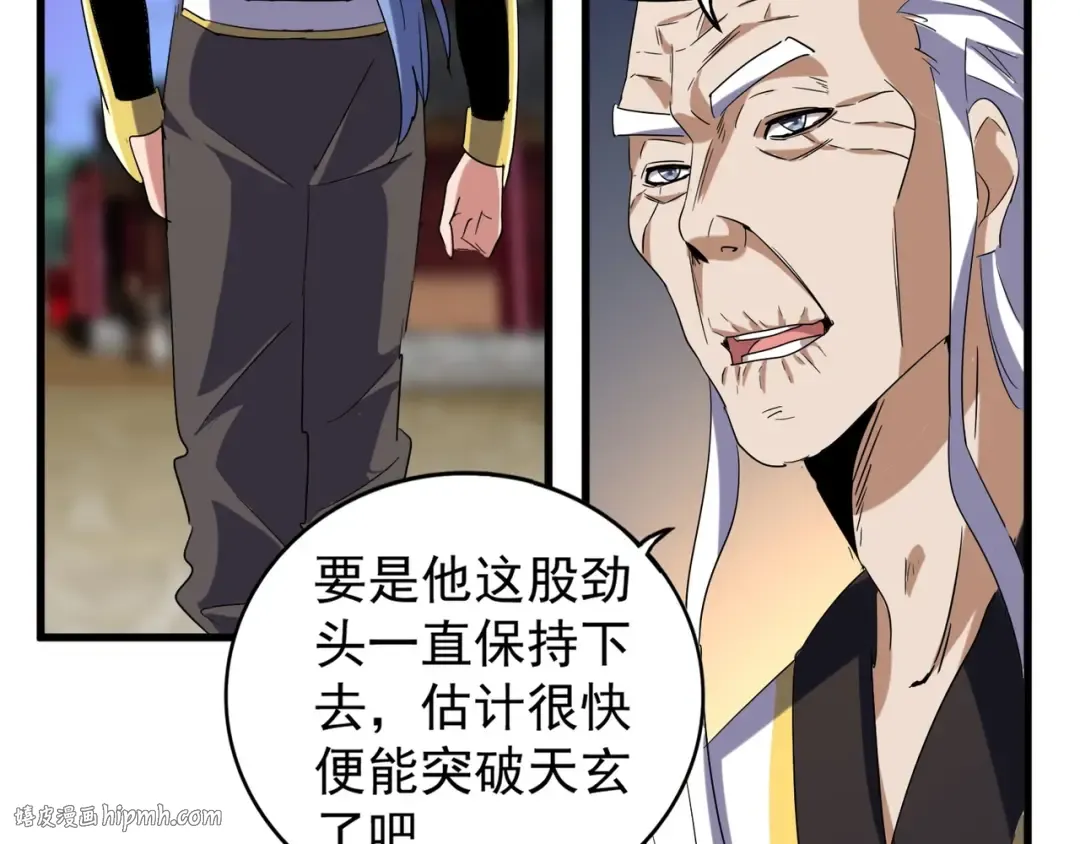 第130话 夜探花雨楼 第96页