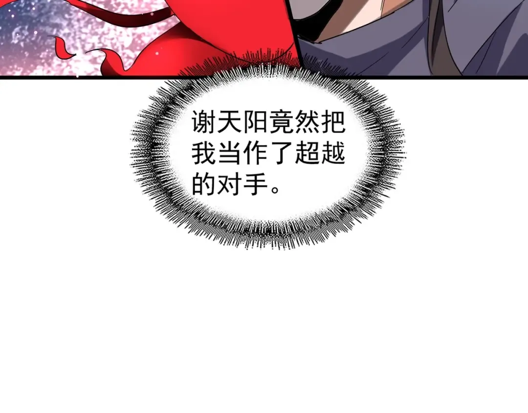 第130话 夜探花雨楼 第99页