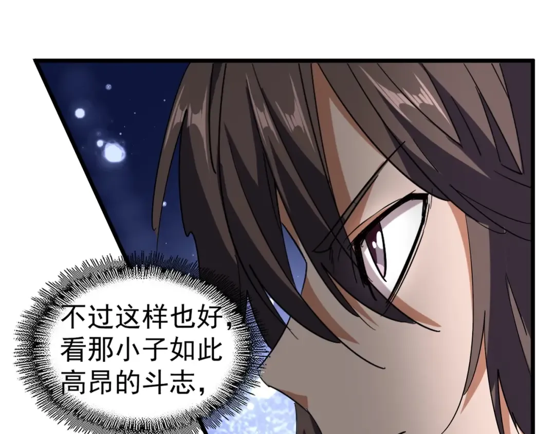 第130话 夜探花雨楼 第100页