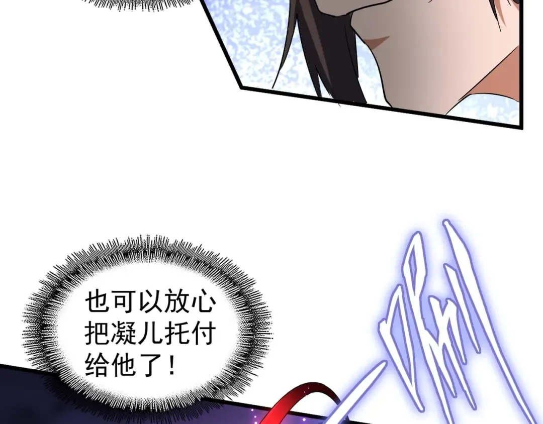 第130话 夜探花雨楼 第101页