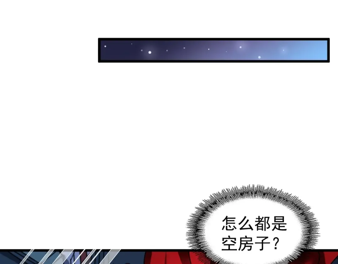 第130话 夜探花雨楼 第103页