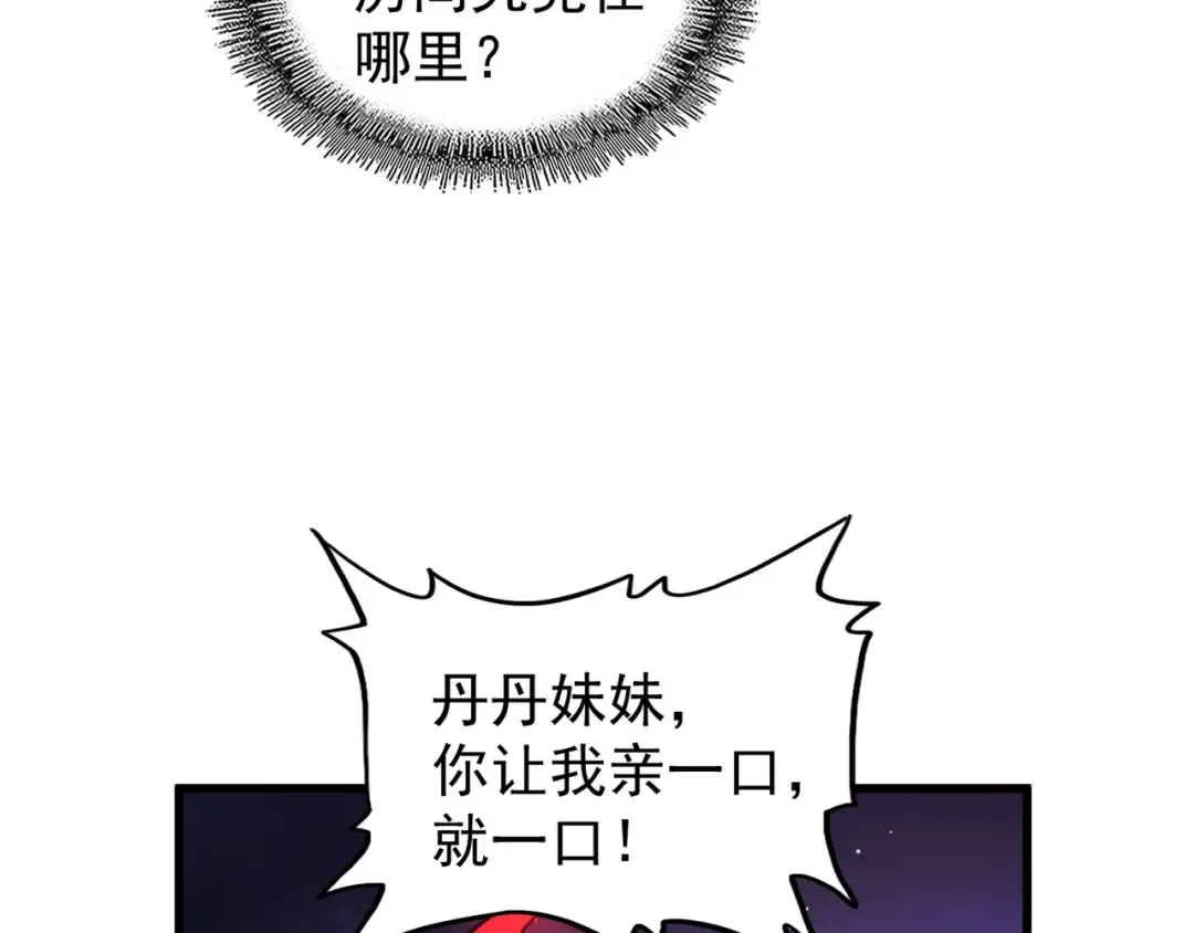 第130话 夜探花雨楼 第106页