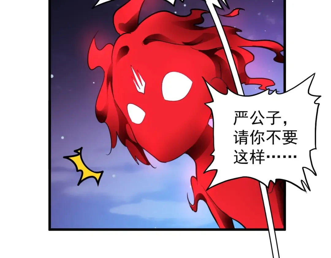 第130话 夜探花雨楼 第107页