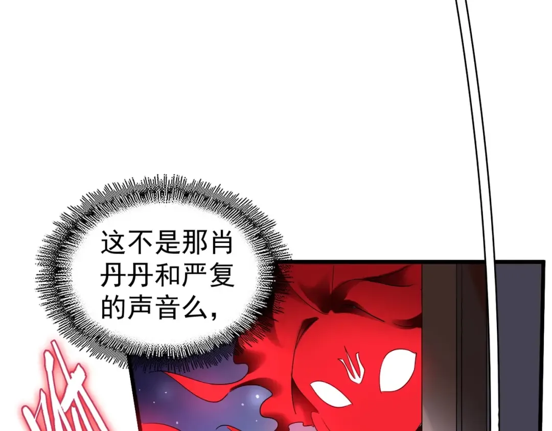 第130话 夜探花雨楼 第108页