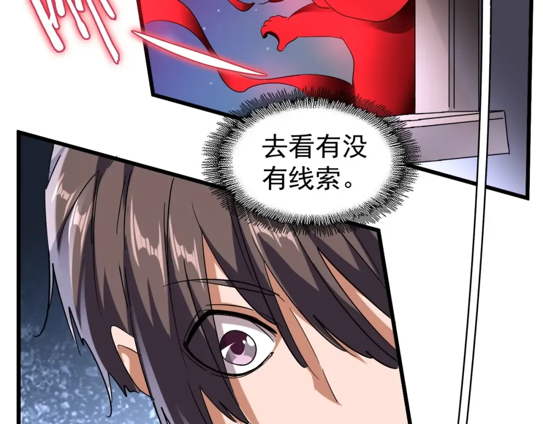 第130话 夜探花雨楼 第109页