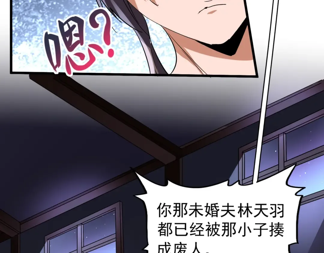 第130话 夜探花雨楼 第110页