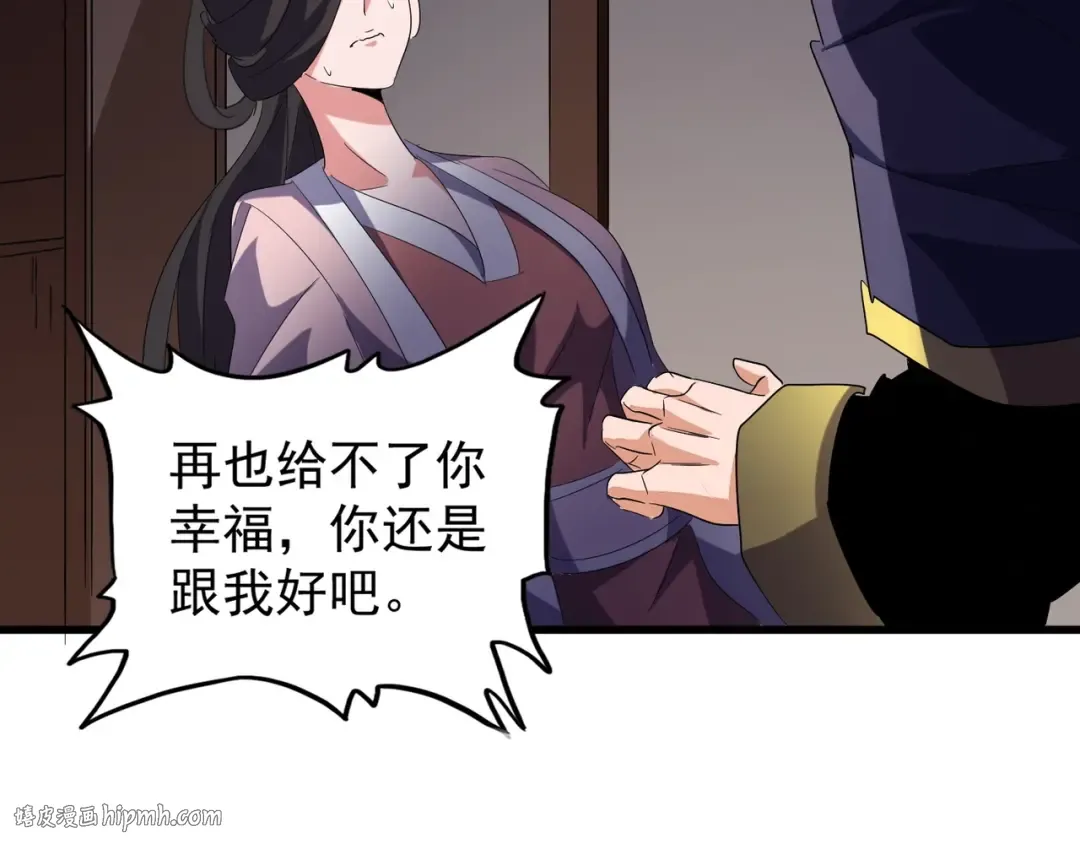 第130话 夜探花雨楼 第112页