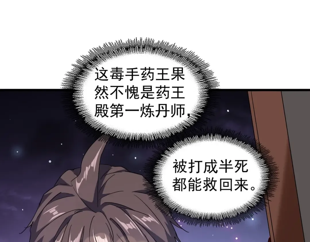 第130话 夜探花雨楼 第114页