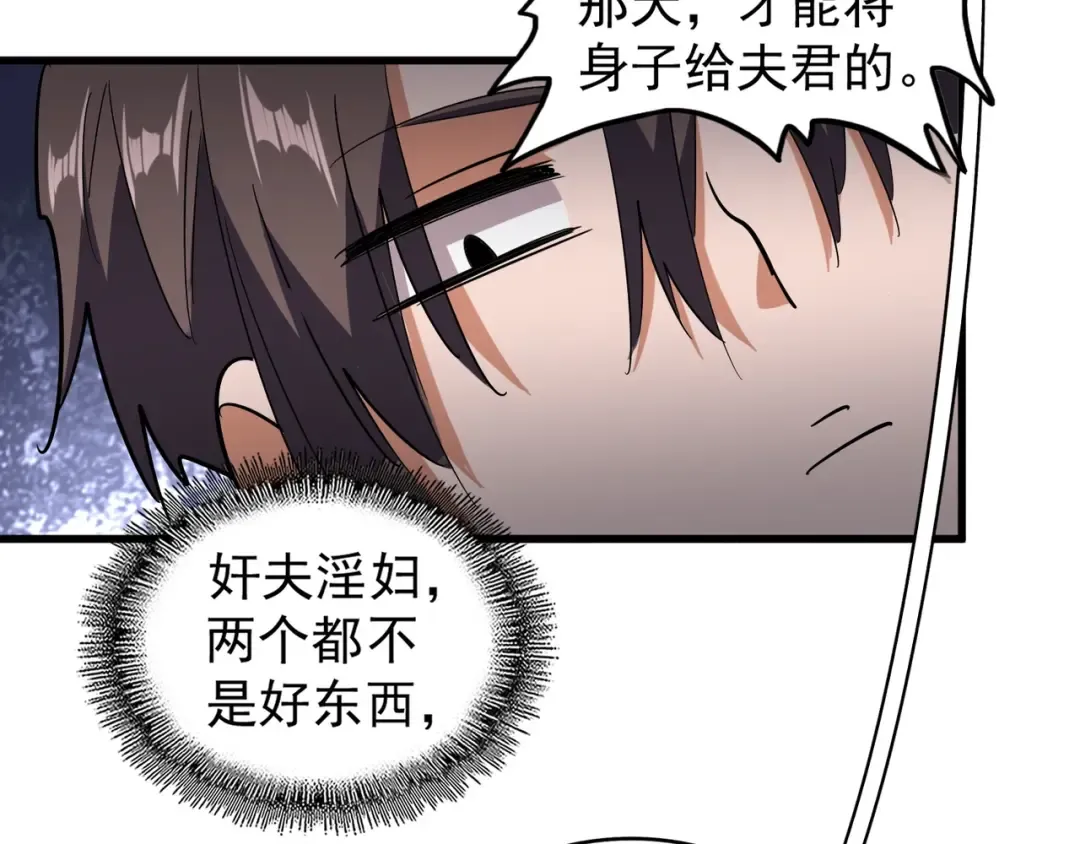 第130话 夜探花雨楼 第117页