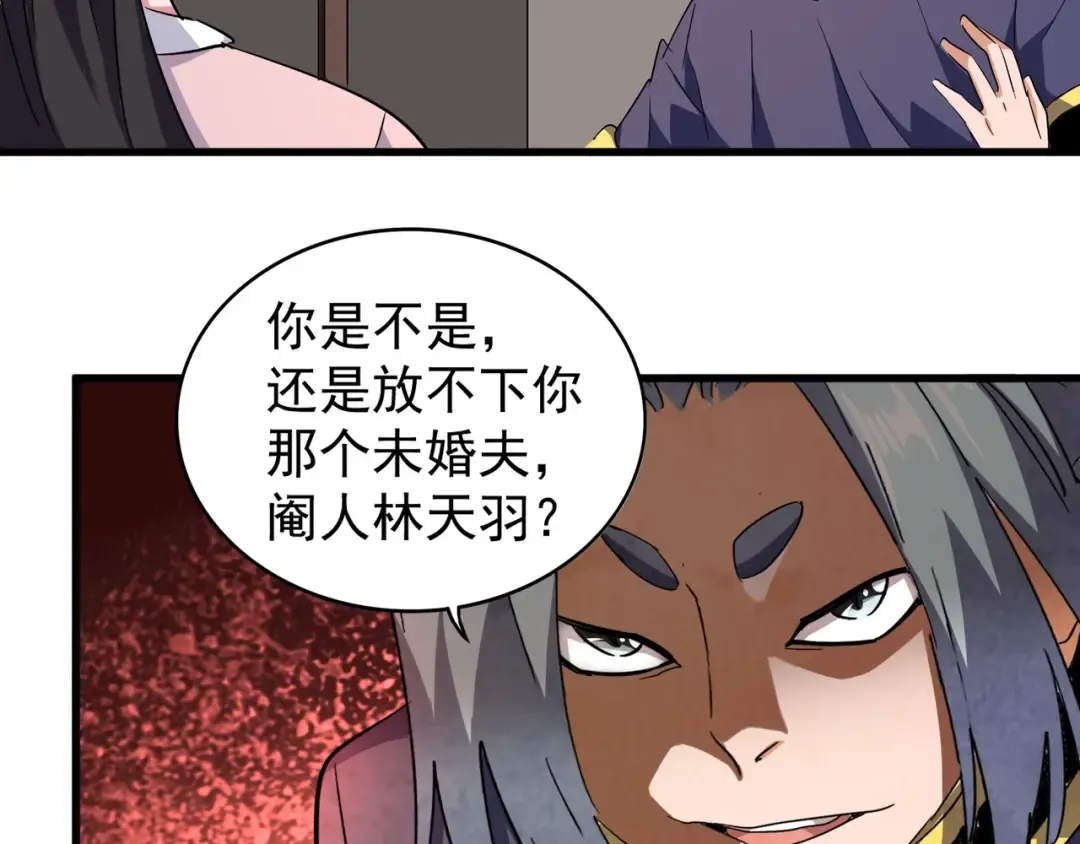 第130话 夜探花雨楼 第119页