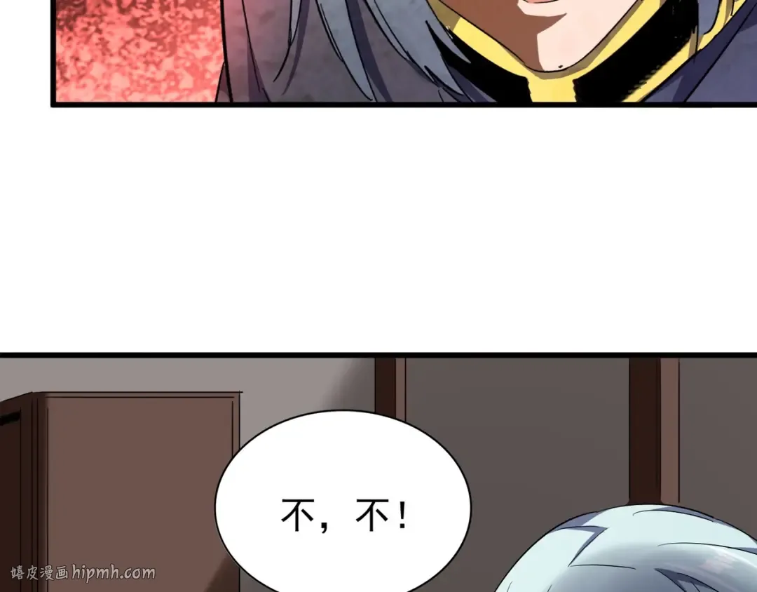第130话 夜探花雨楼 第120页