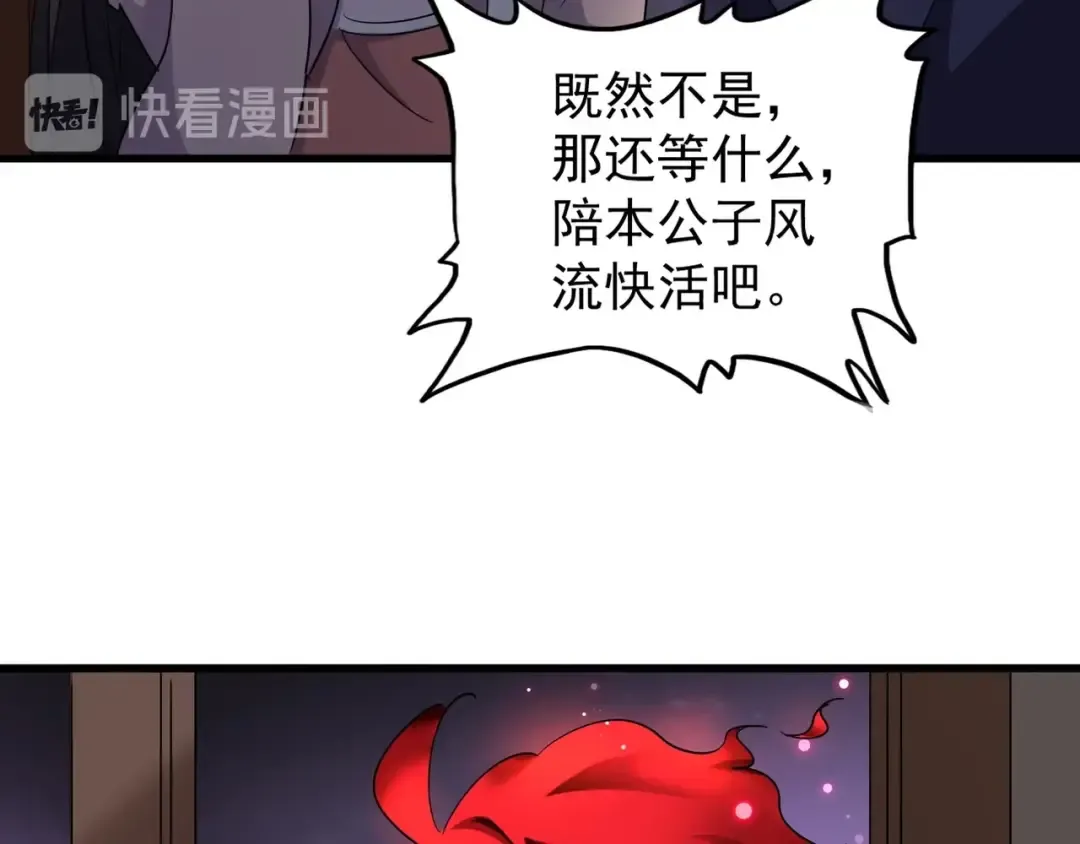 第130话 夜探花雨楼 第122页