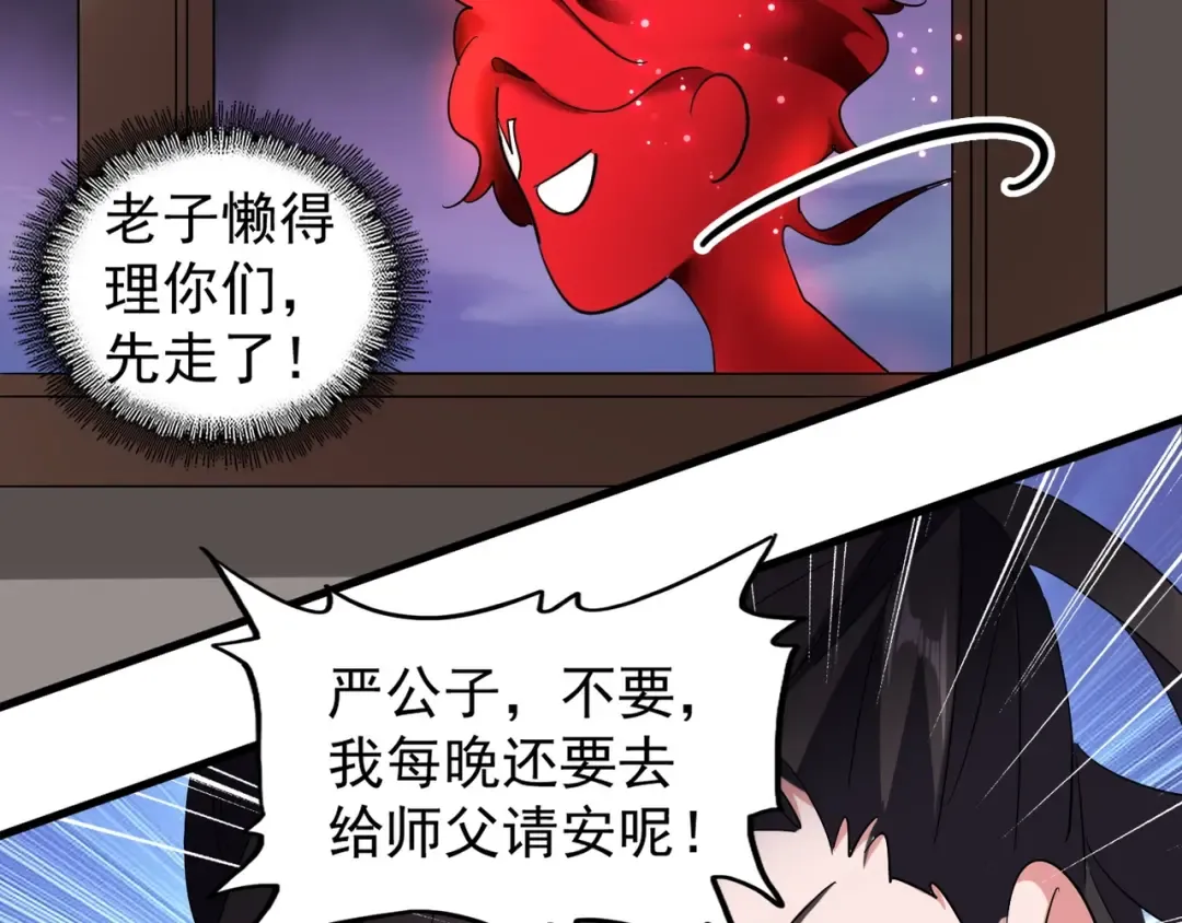 第130话 夜探花雨楼 第123页