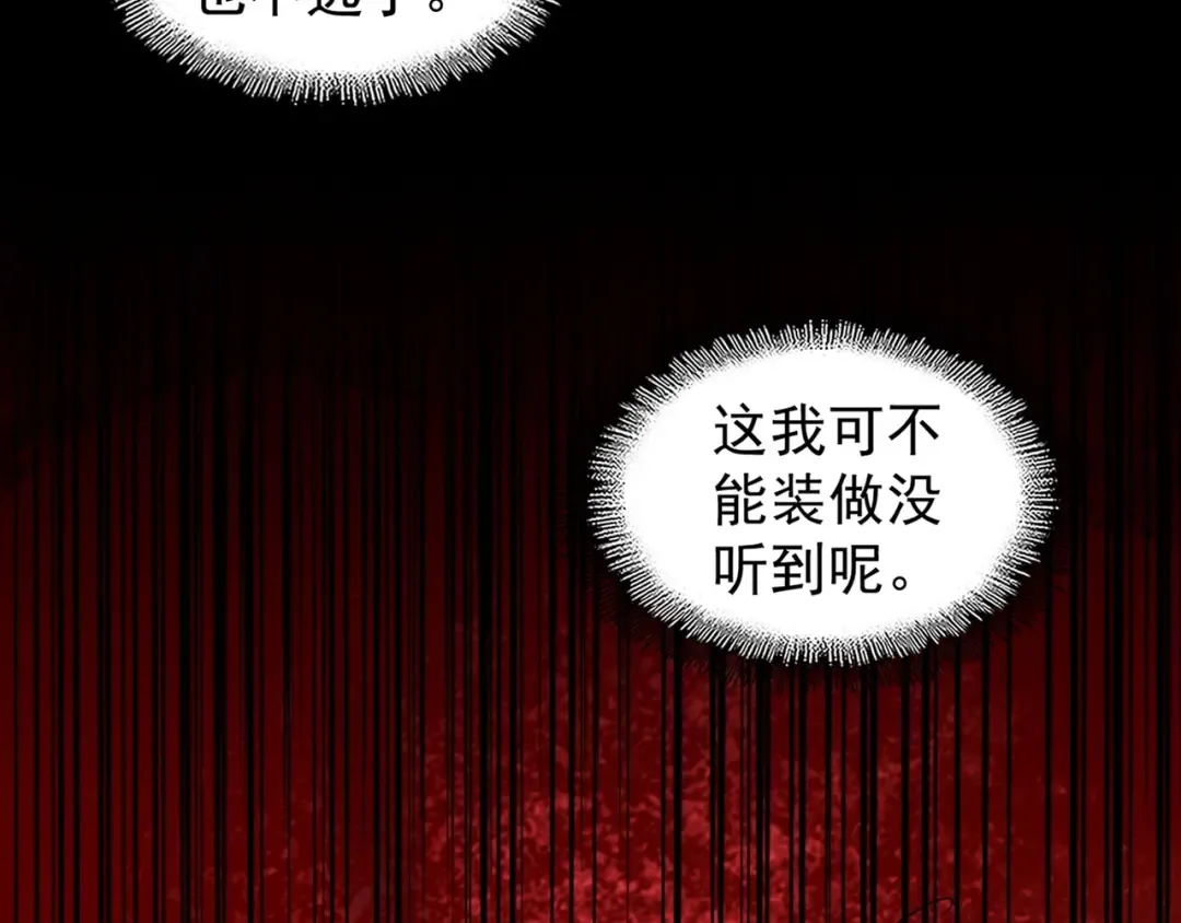 第130话 夜探花雨楼 第129页