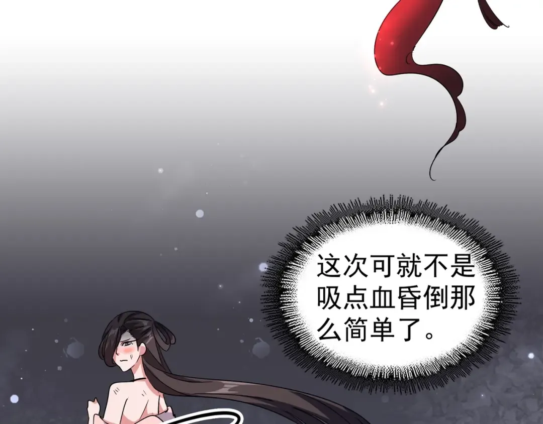 第131话 女人们的困境 第14页