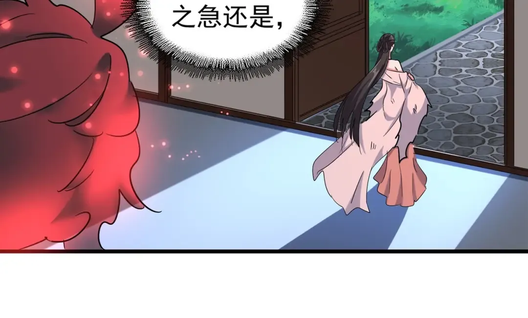 第131话 女人们的困境 第17页