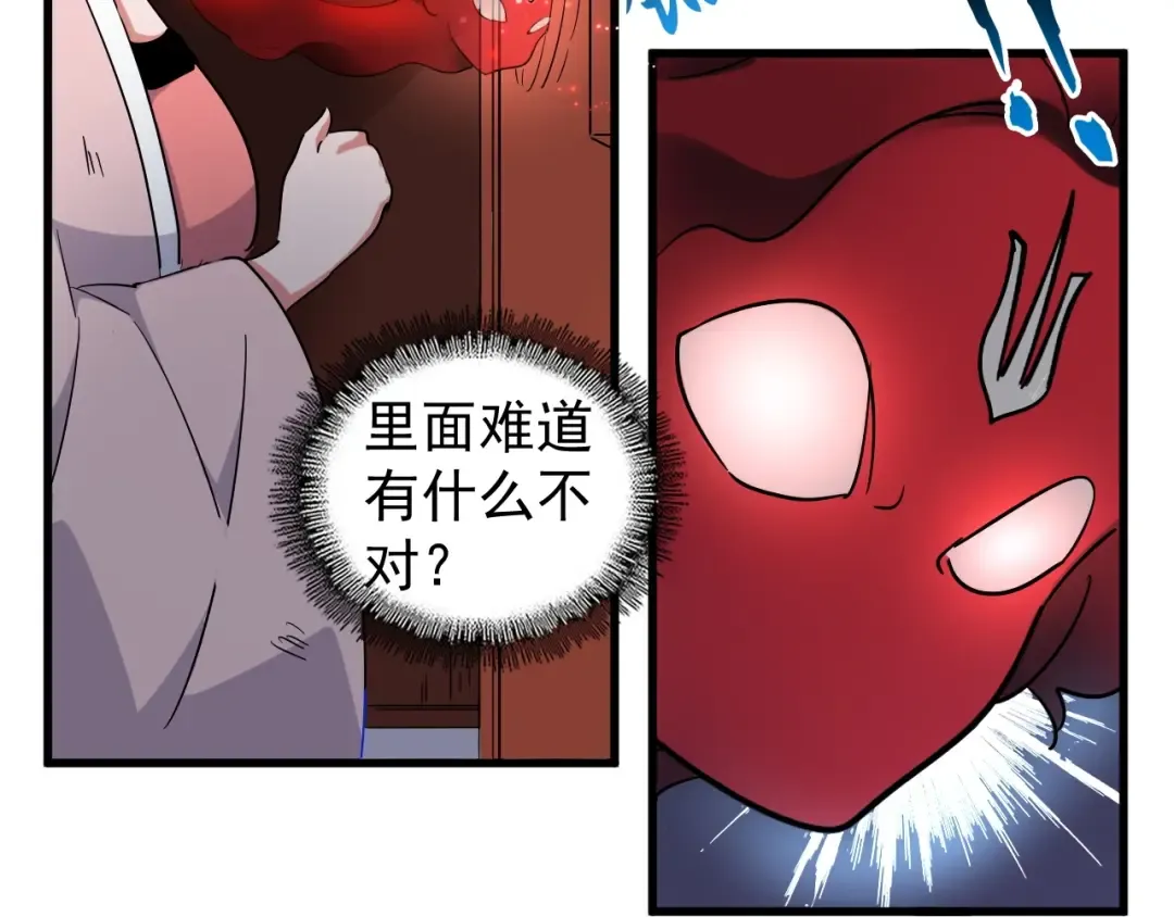 第131话 女人们的困境 第30页