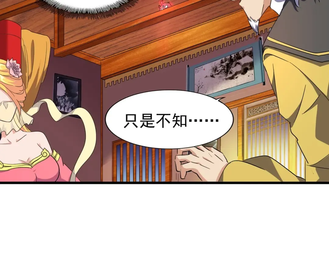 第131话 女人们的困境 第43页