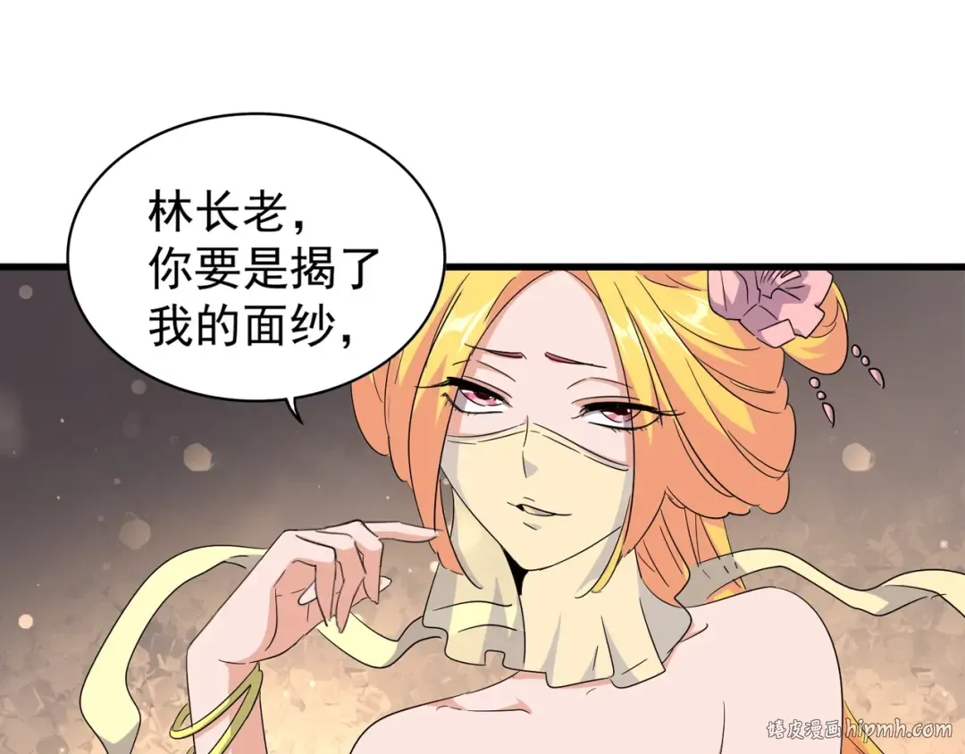 第131话 女人们的困境 第48页