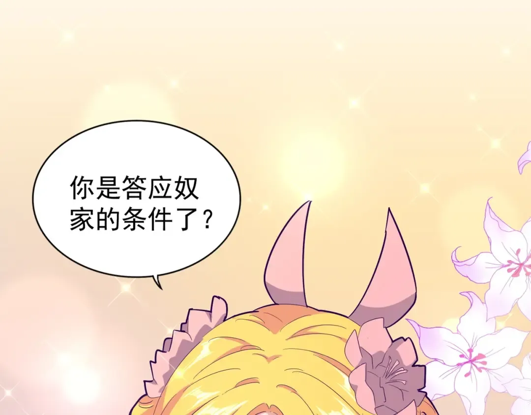 第131话 女人们的困境 第52页