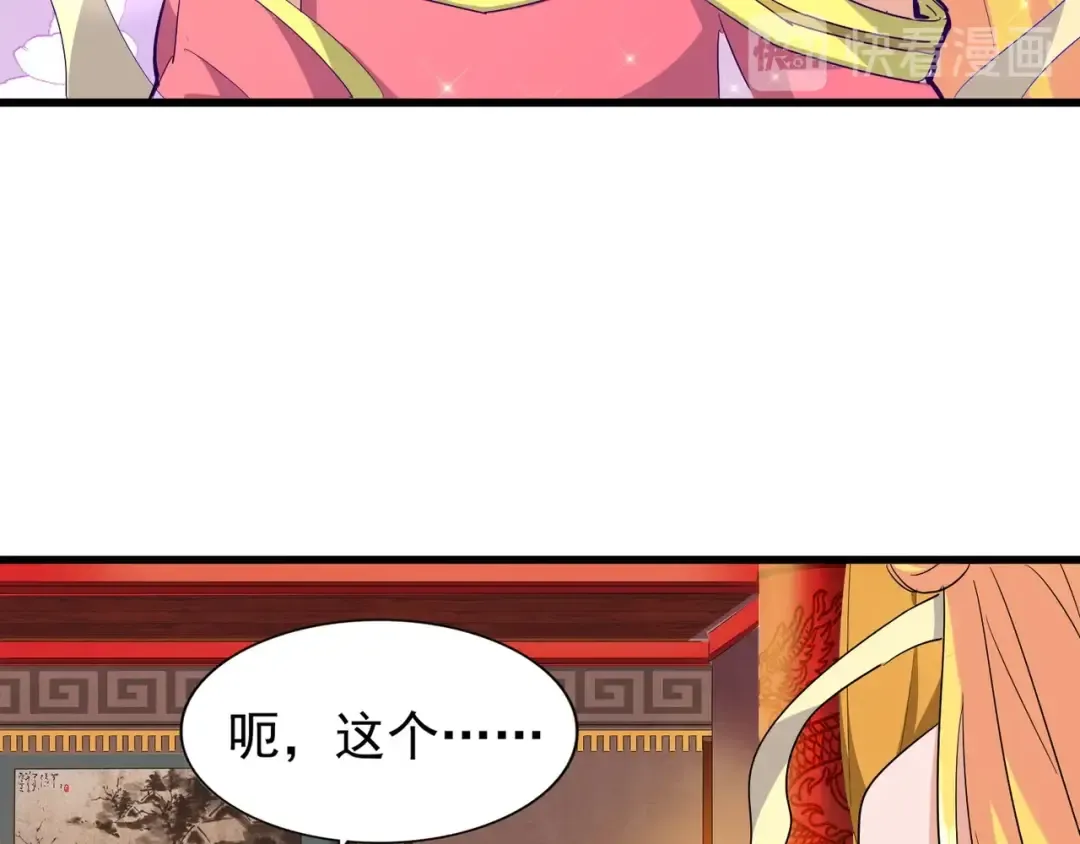 第131话 女人们的困境 第54页
