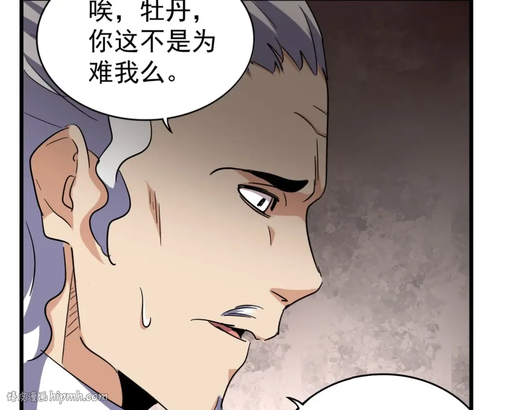 第131话 女人们的困境 第56页