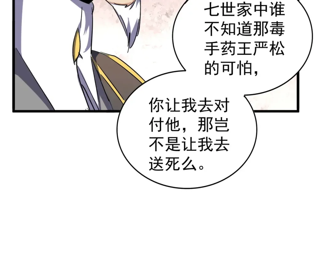 第131话 女人们的困境 第57页