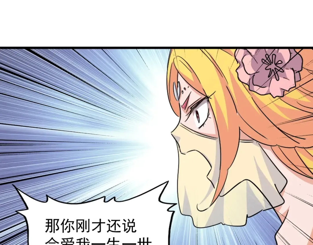 第131话 女人们的困境 第59页