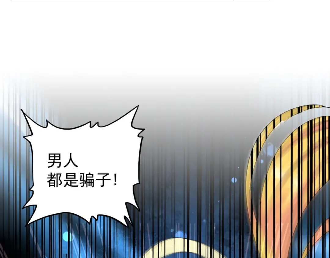 第131话 女人们的困境 第65页
