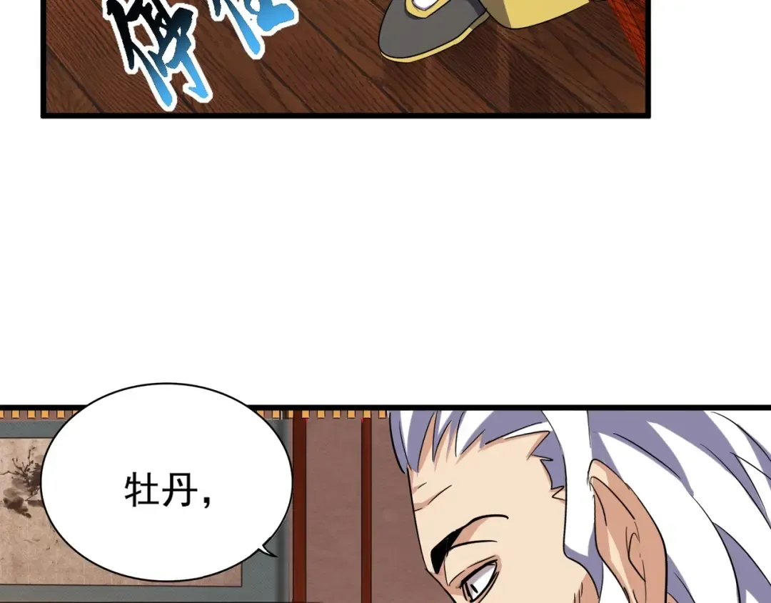 第131话 女人们的困境 第73页