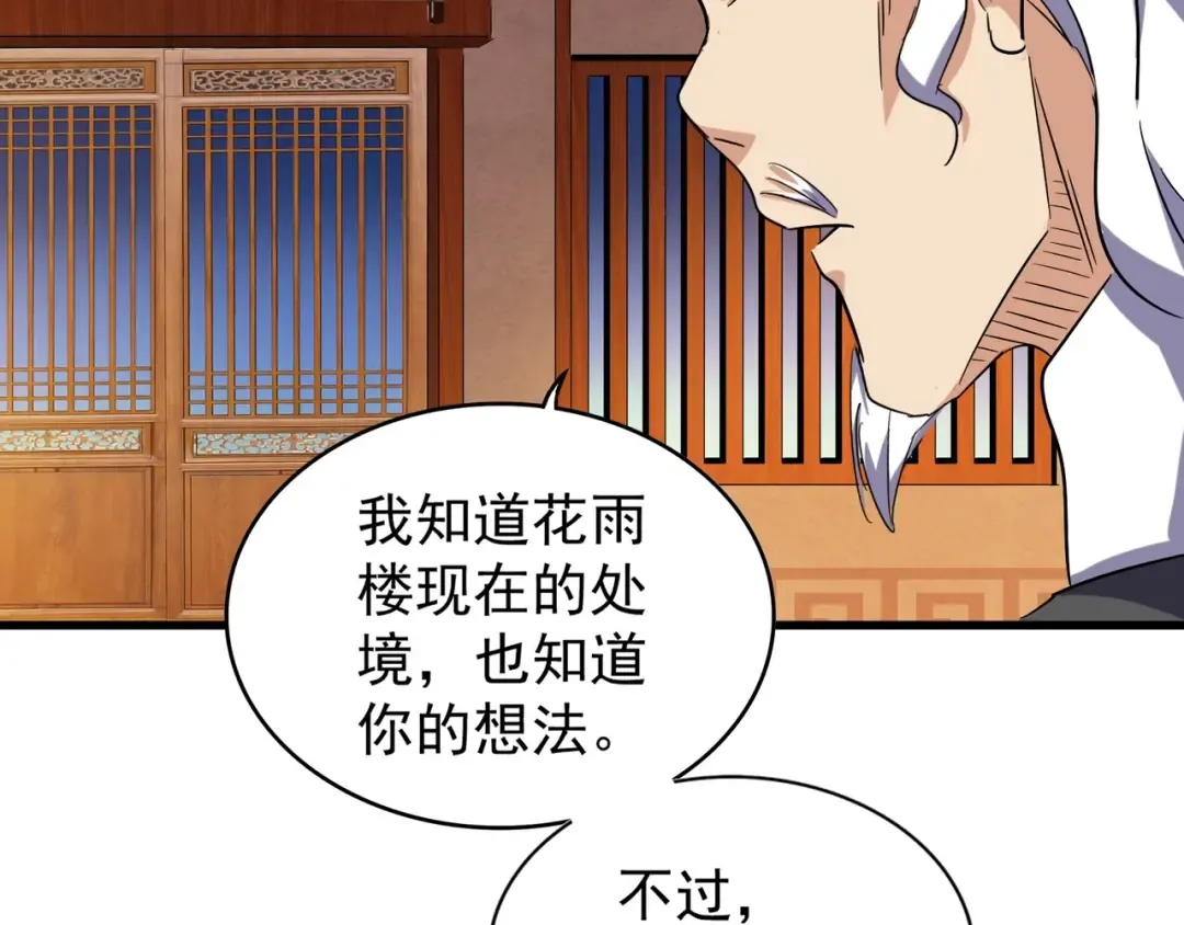 第131话 女人们的困境 第74页