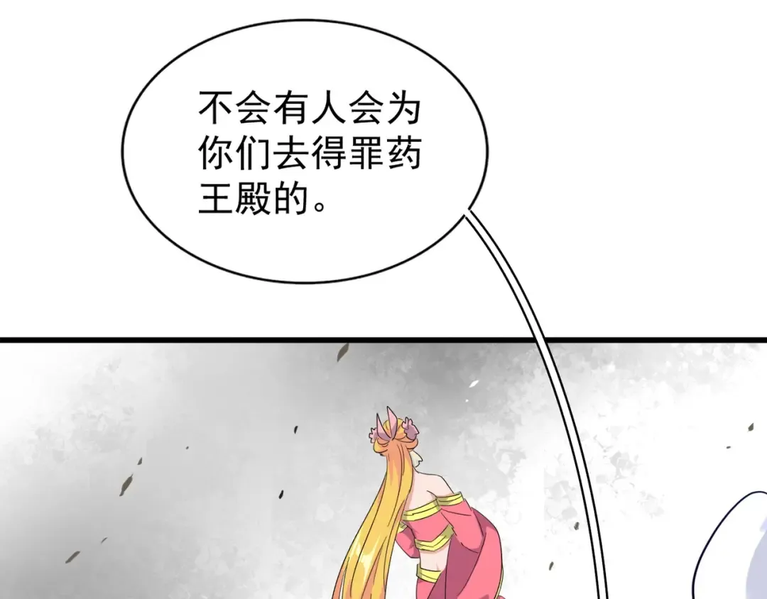 第131话 女人们的困境 第76页