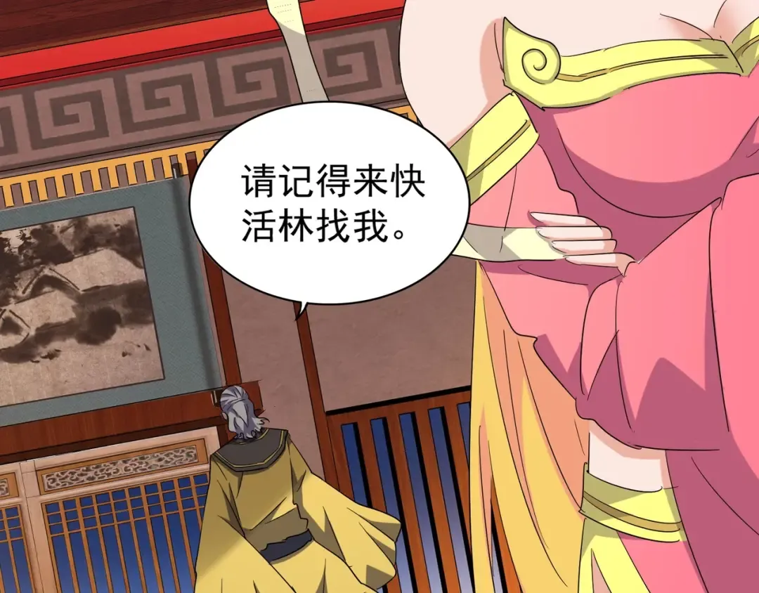 第131话 女人们的困境 第81页
