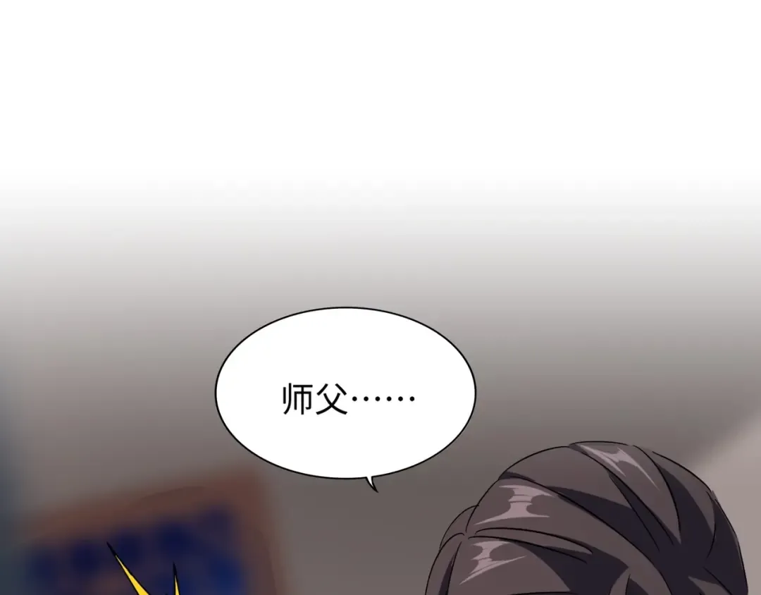 第131话 女人们的困境 第84页