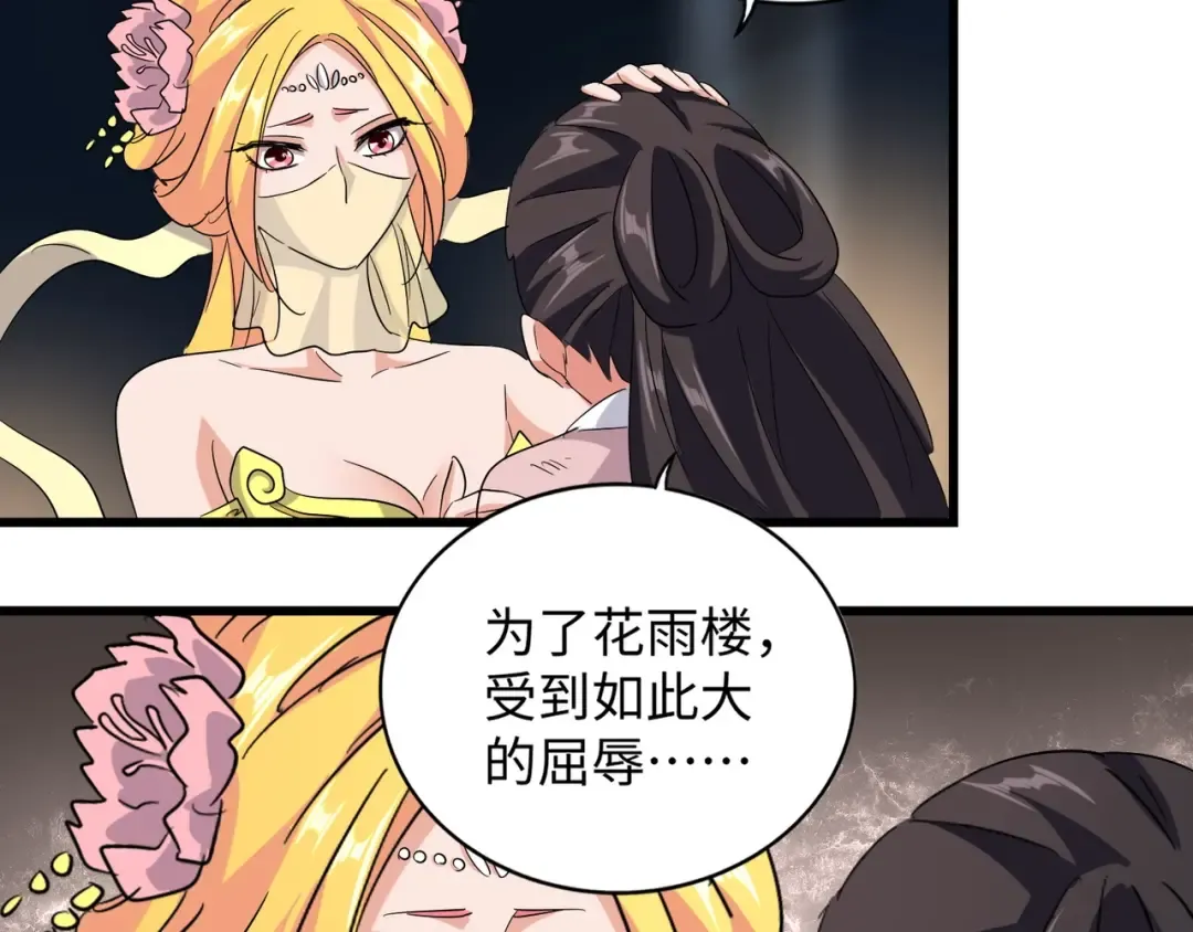 第131话 女人们的困境 第94页