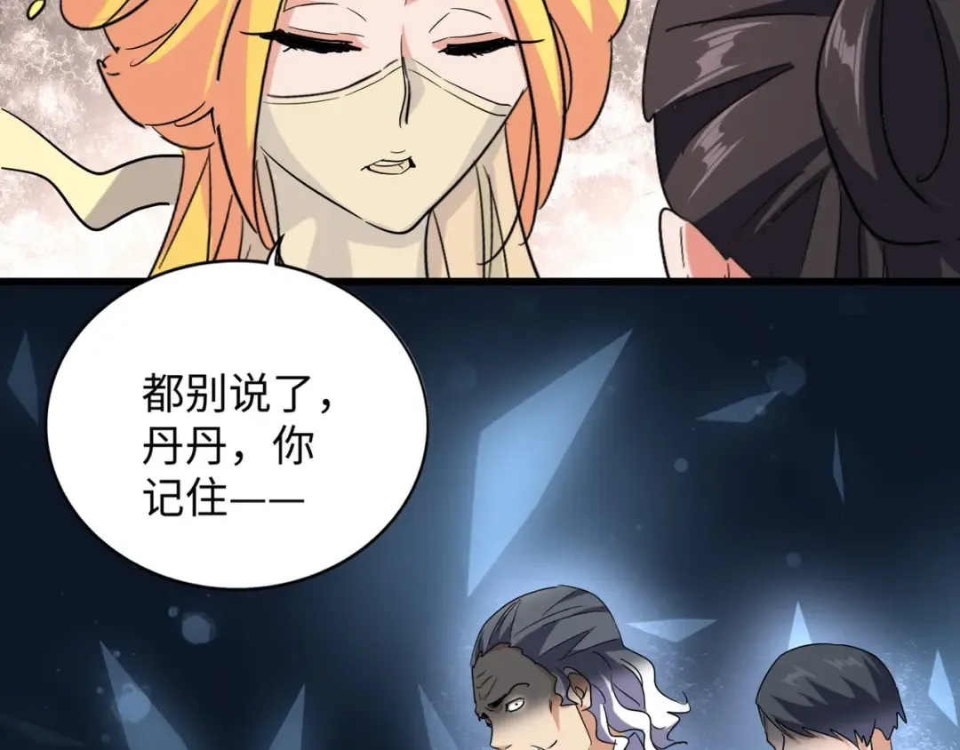 第131话 女人们的困境 第95页