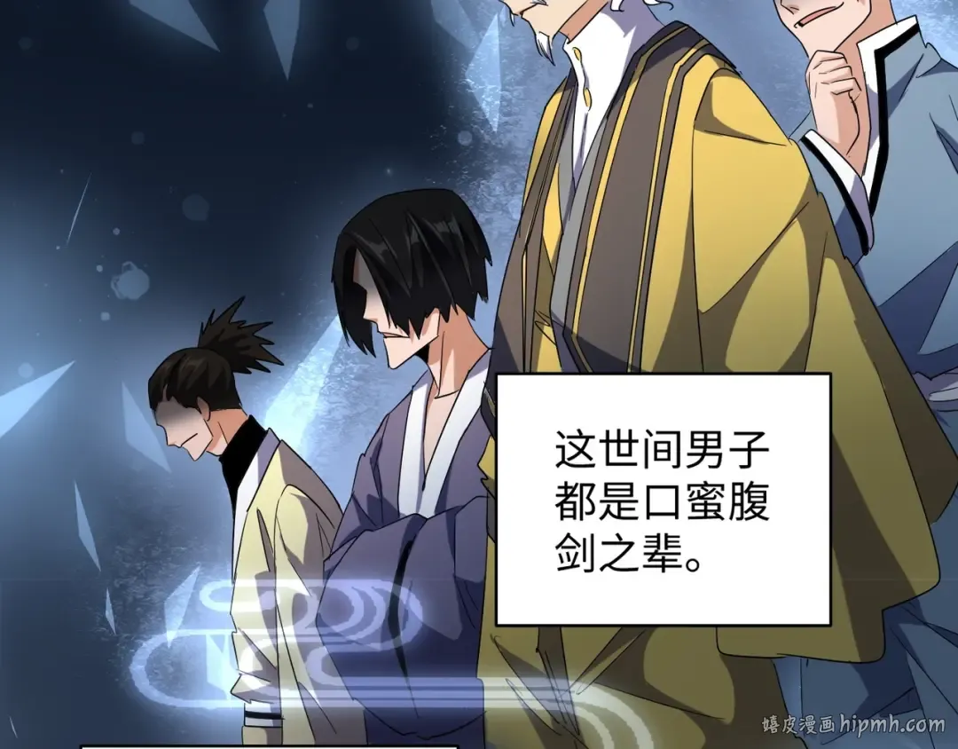 第131话 女人们的困境 第96页