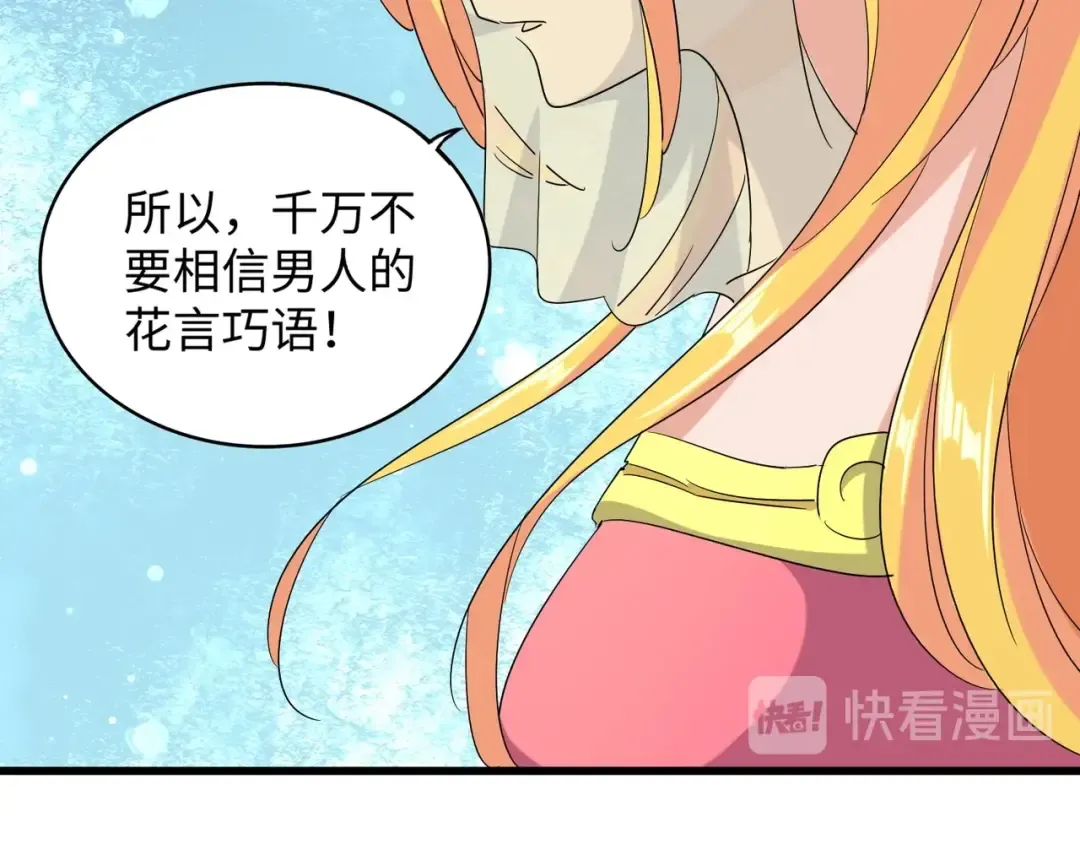 第131话 女人们的困境 第99页