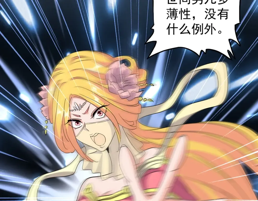 第131话 女人们的困境 第105页