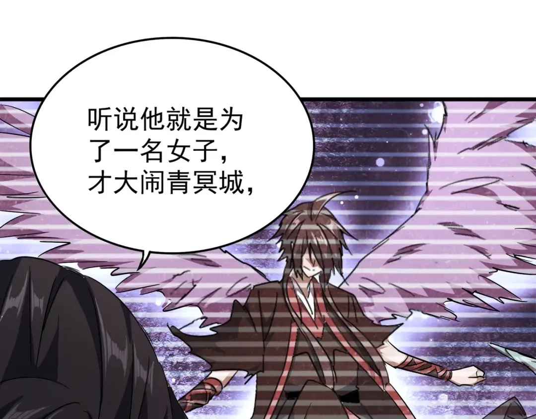 第131话 女人们的困境 第113页